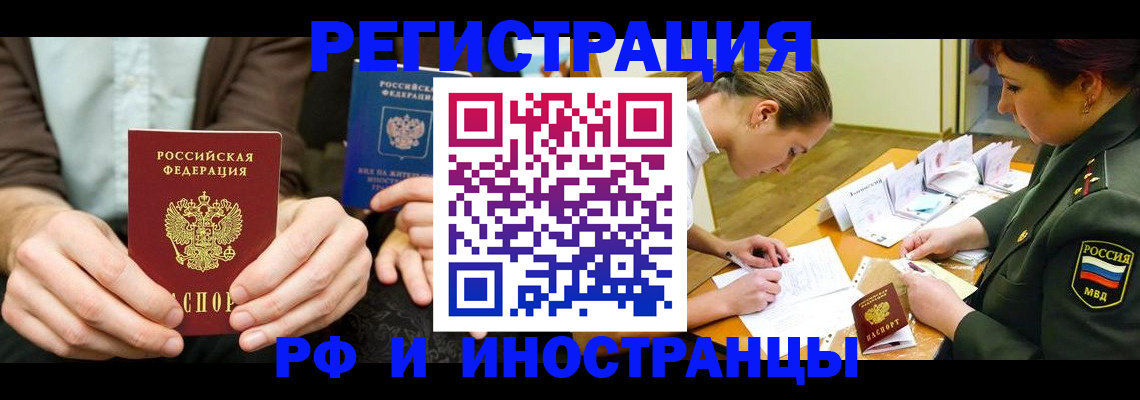 прописка паспорт в Емве