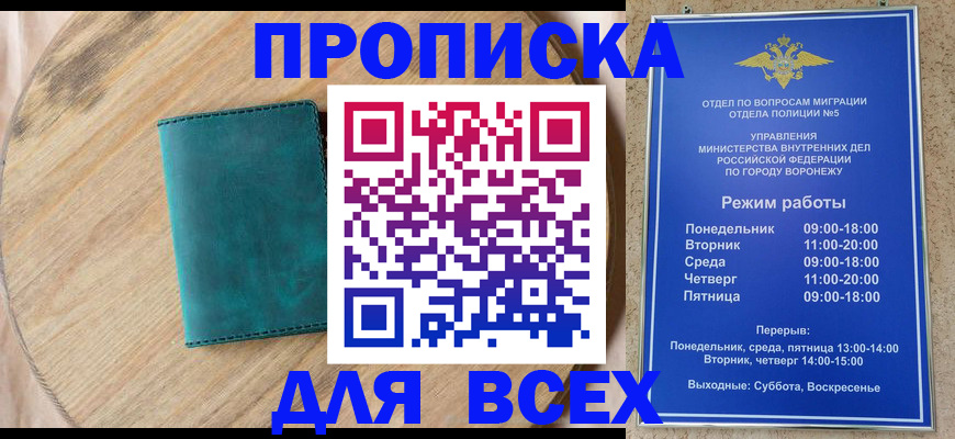 временная регистрация 2025 в Емве