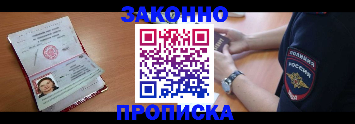 прописка для школы в Емве