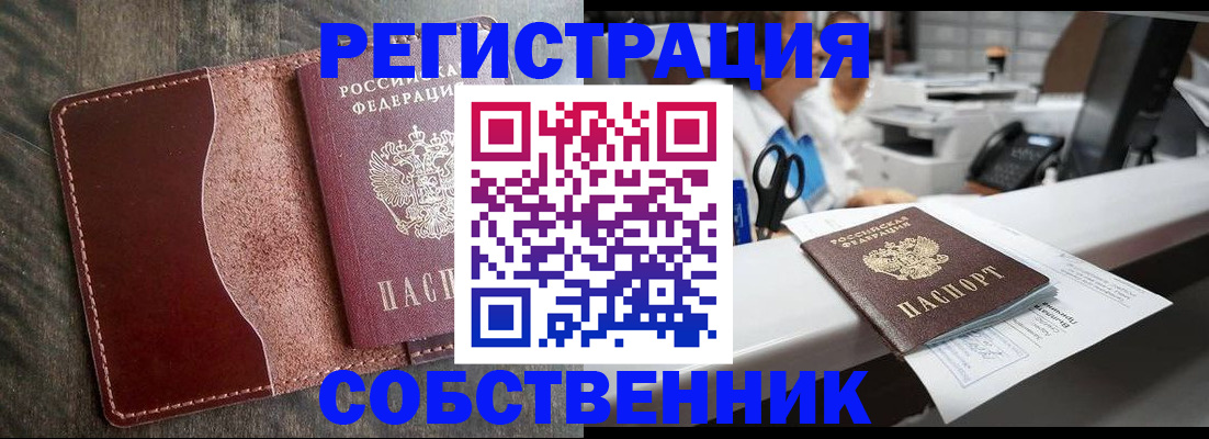 временная регистрация для школы в Емве