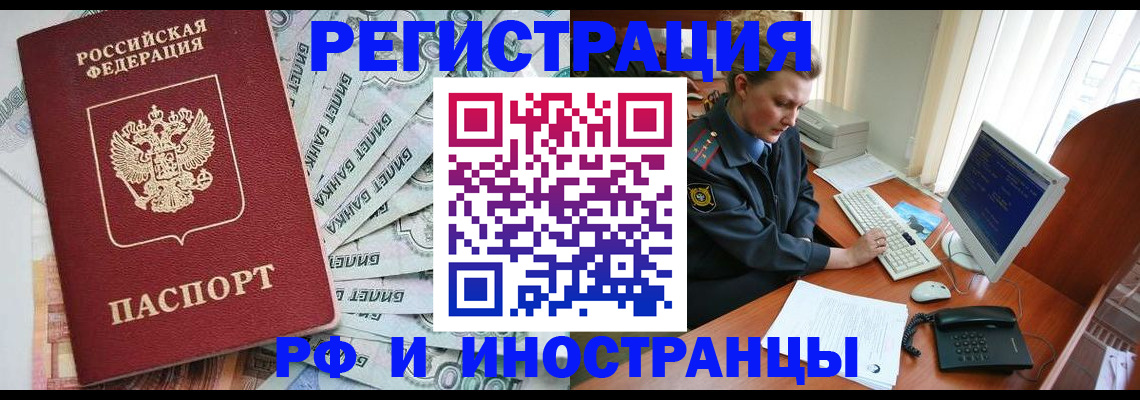 временная прописка в Емве